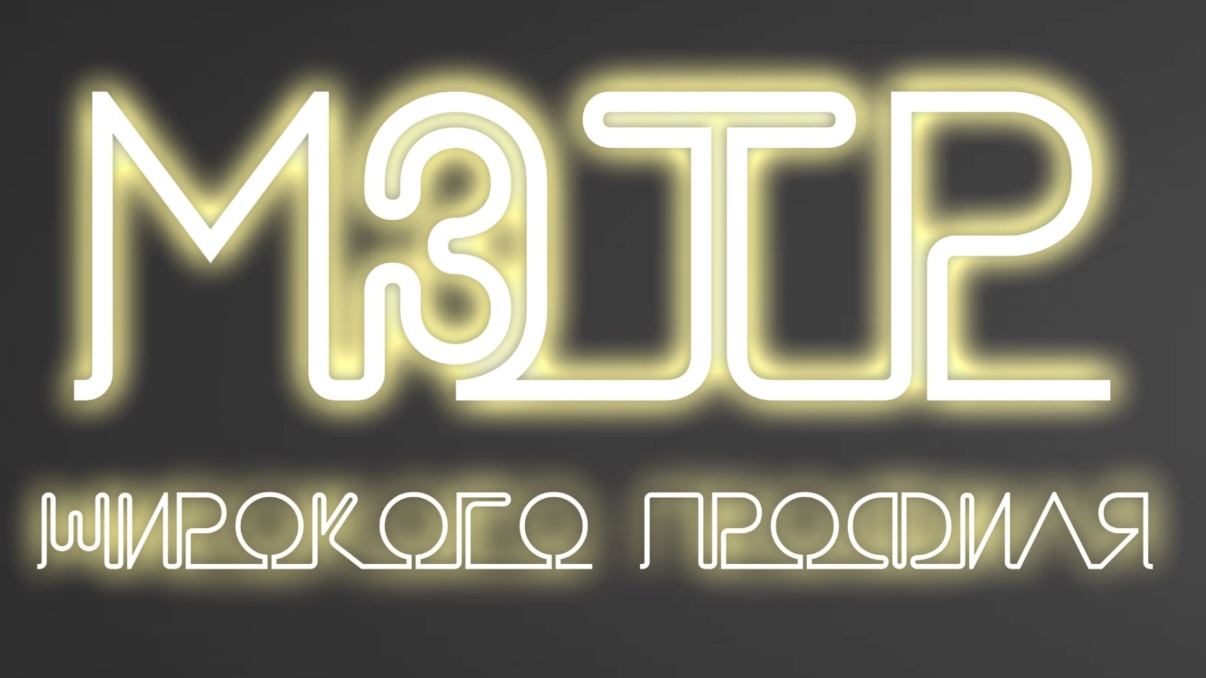 Что такое наружная реклама и как ее разместить chto-takoe-naruzhnaya-reklama-i-kak-ee-razmestit