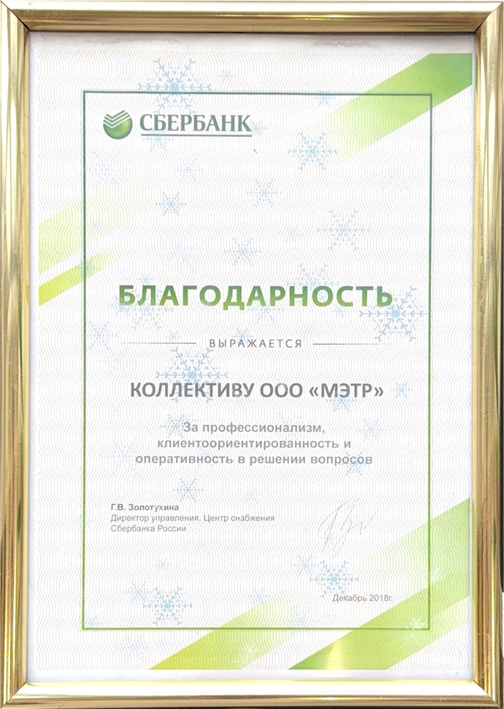 Сбербанк.jpg