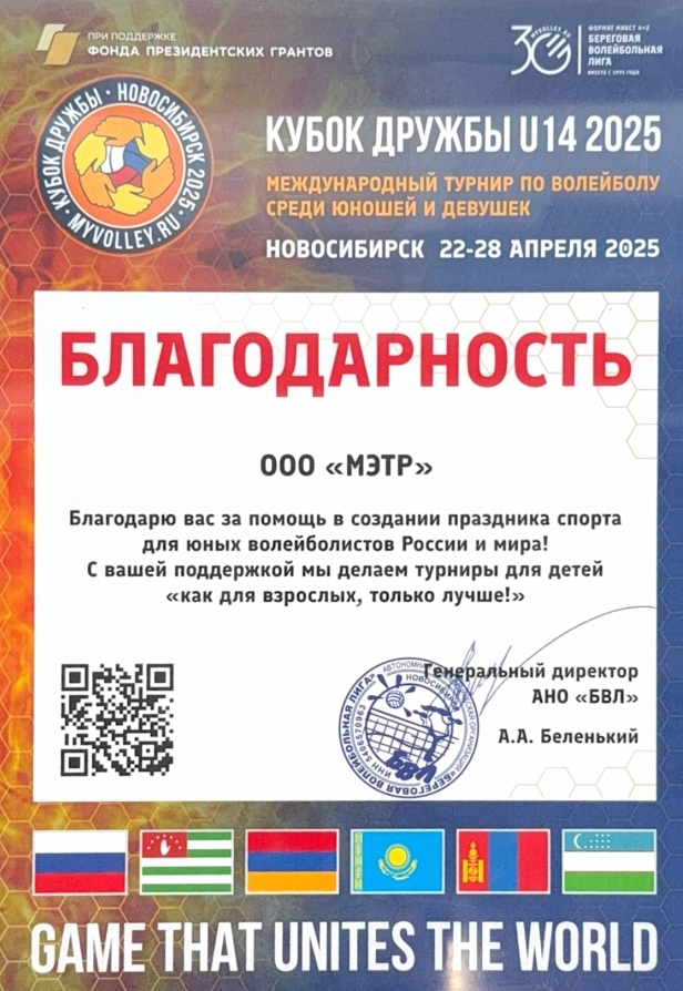 АНО БВЛ.jpg