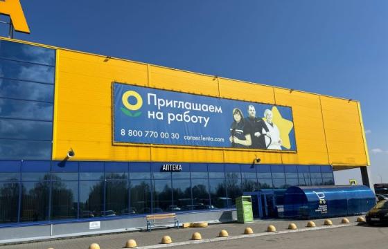 Банеры гипермаркетов "Лента"