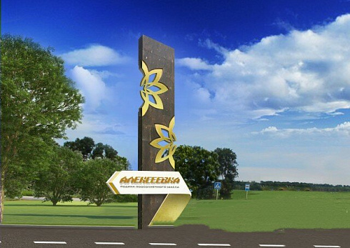 Городские стелы