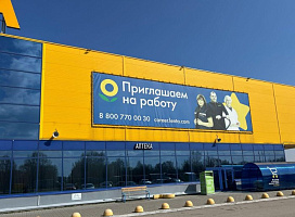 Баннеры