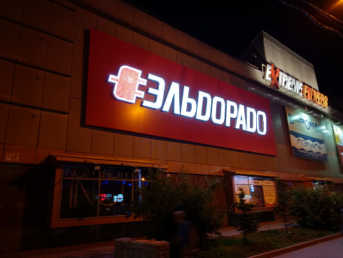 Рекламные вывески