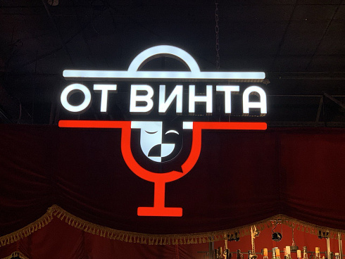 Рекламные вывески
