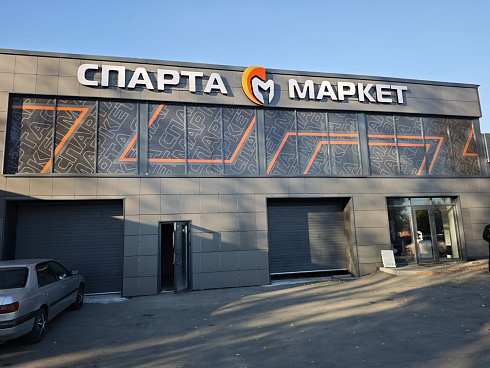 Световые буквы