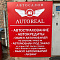 Автосалон "Autoreal"