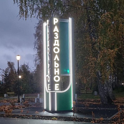 Рекламные стелы