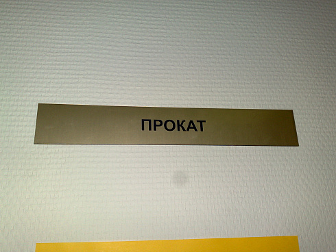 Таблички