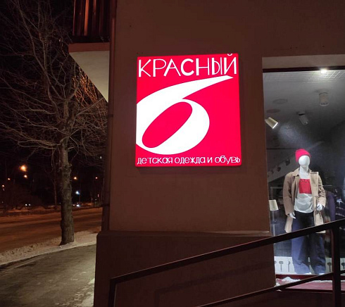 Лайтбоксы