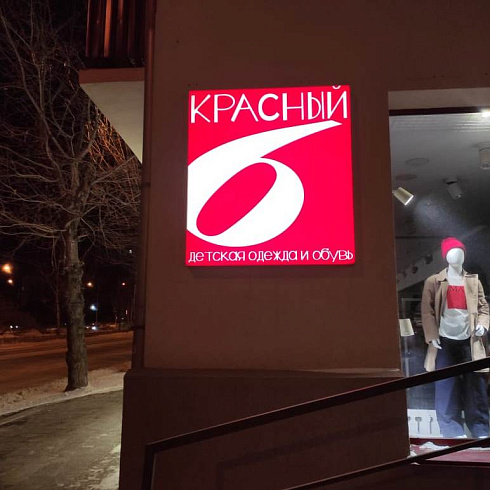 chto-takoe-laytboksy-i-zachem-oni-nuzhny