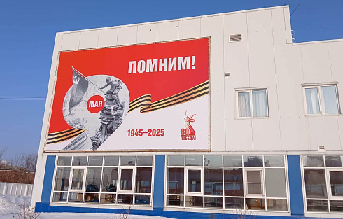 Широкоформатный баннер