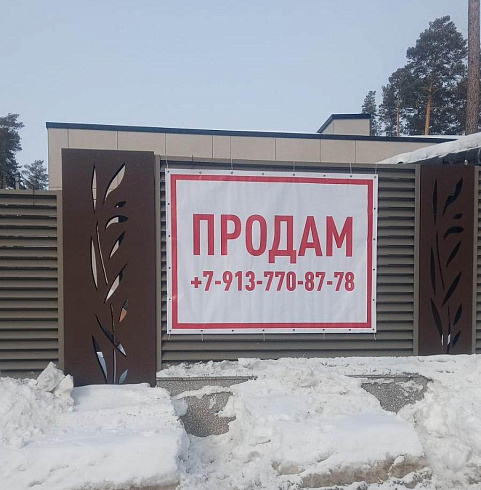 Баннер продам