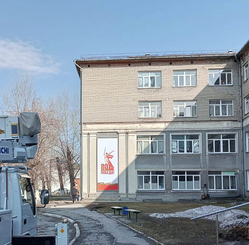 Баннер на стену