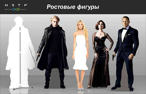 Изготовление ростовых фигур