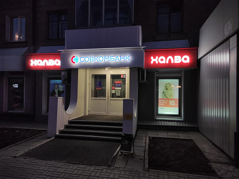 Световые буквы