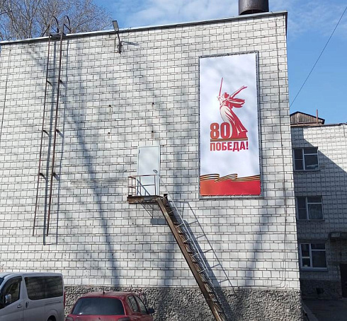 Баннер к Дню Победы