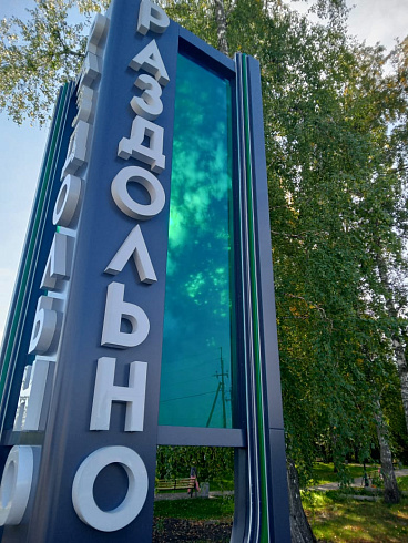 Стелы