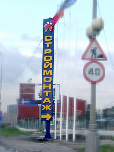 Стелы