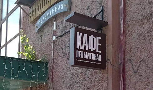Панель-кронштейны