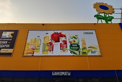 Широкоформатная печать