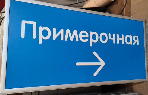 Таблички