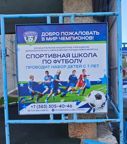 Баннеры